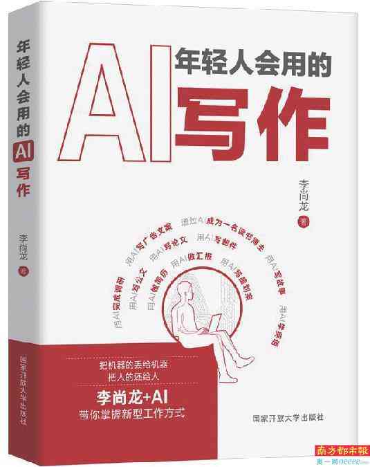 AI写作与外语能力提升：深度分析、技巧探讨及实用指南