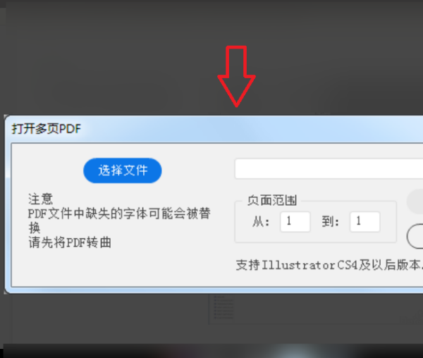 aics6怎么打开多页pdf，AI如何同时打开多个PDF文件及操作步骤详解