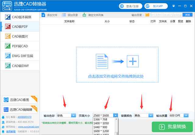 如何利用AI高效打开并浏览多页文件PDF