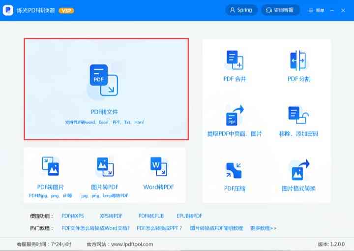 如何利用AI高效打开并浏览多页文件PDF