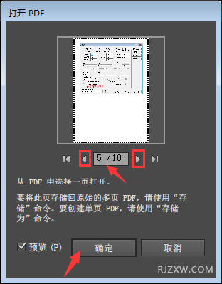 如何利用AI高效打开并浏览多页文件PDF