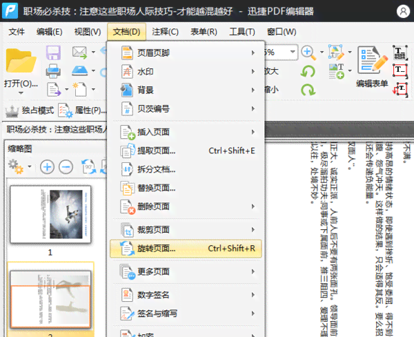 ai打开多页pdf脚本cs6