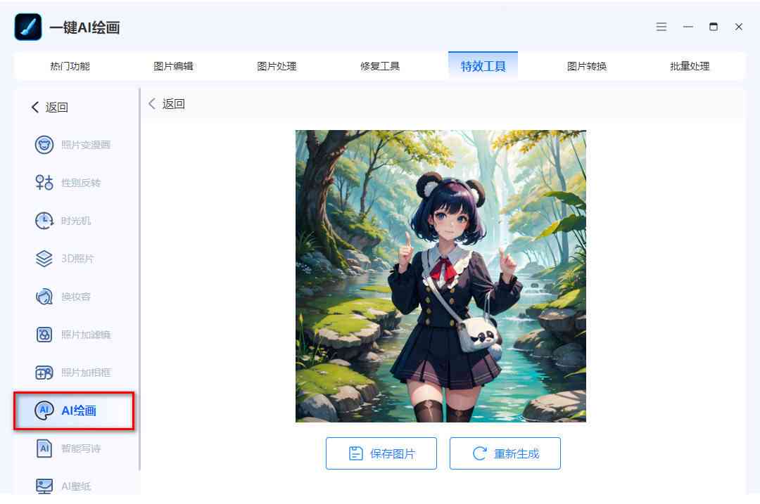 智能ai补画创作软件有哪些