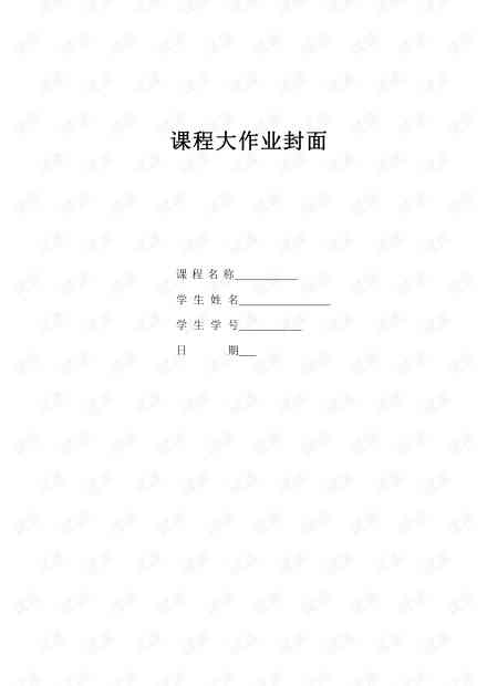 人工智能实验报告：实训心得与总结体会文库