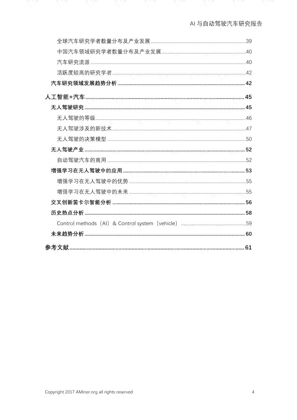 ai实验报告总结与反思怎么写