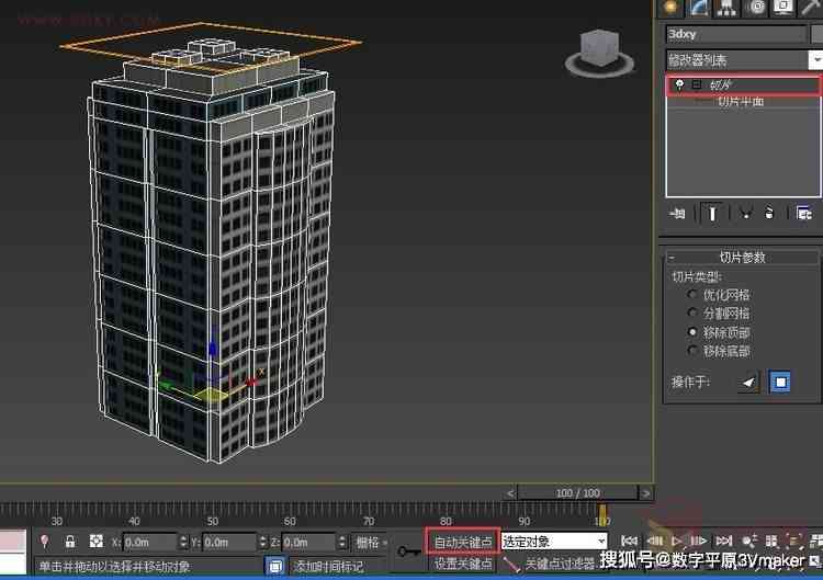 s3d脚本：探索三维模型渲染与动画制作技巧