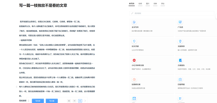 免费版AI文案生成器：GitHub上的高效写作助手，一键生成免费文案