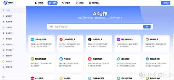 ai智能写作工具：百度AI在线写作工具网站与功能一览