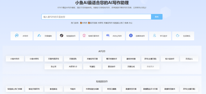 ai生成文案网址有哪些类型：盘点热门软件及其特点