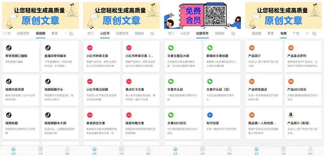 大学生适用的口播AI写作工具全解析：功能、优势及使用指南