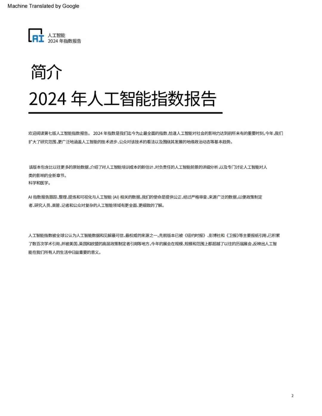 Ai实训报告总结500