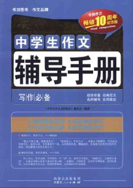 AI智能推荐：学生写作辅导与技巧全面提升指南