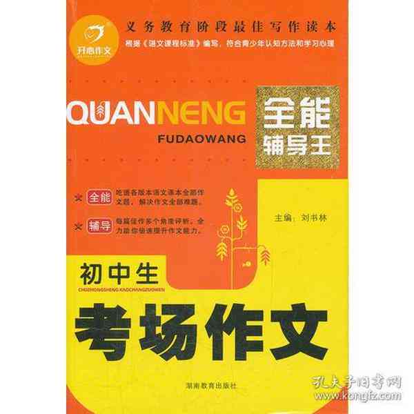 AI智能推荐：学生写作辅导与技巧全面提升指南