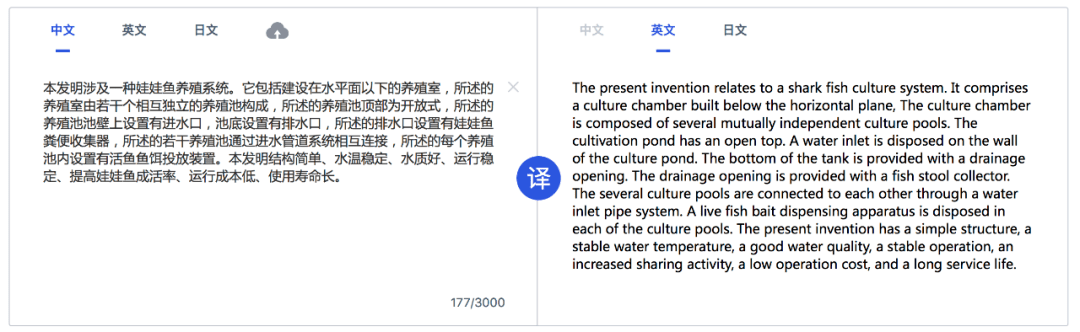 关于AI的文案翻译：支持英文转换及爱翻译功能