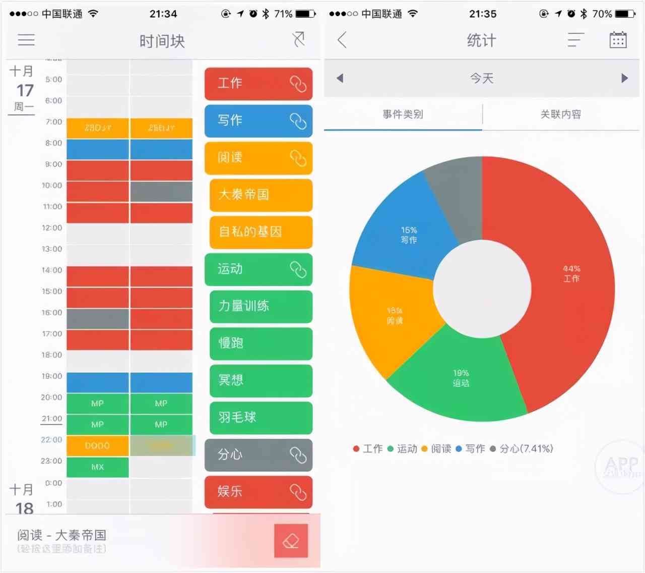 写工作日志软件：推荐排行榜、热门软件与选择指南