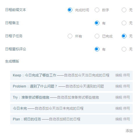 写工作日志软件：推荐排行榜、热门软件与选择指南