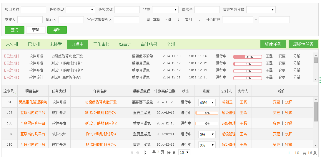 写工作日志软件：推荐排行榜、热门软件与选择指南