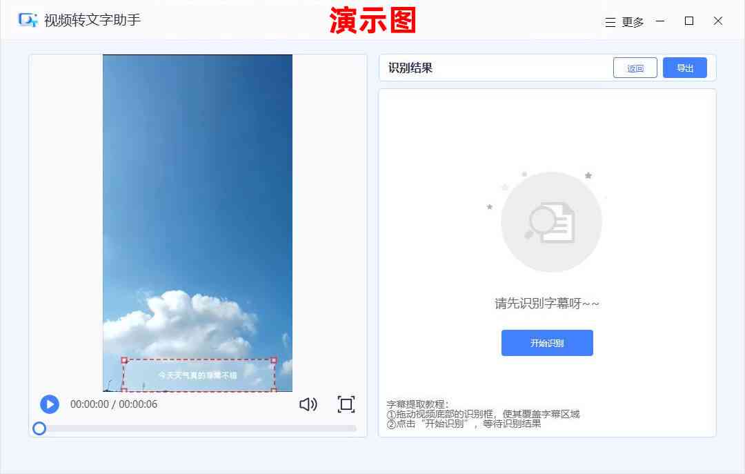 文案提取版使用教程及网盘资源与功能特点