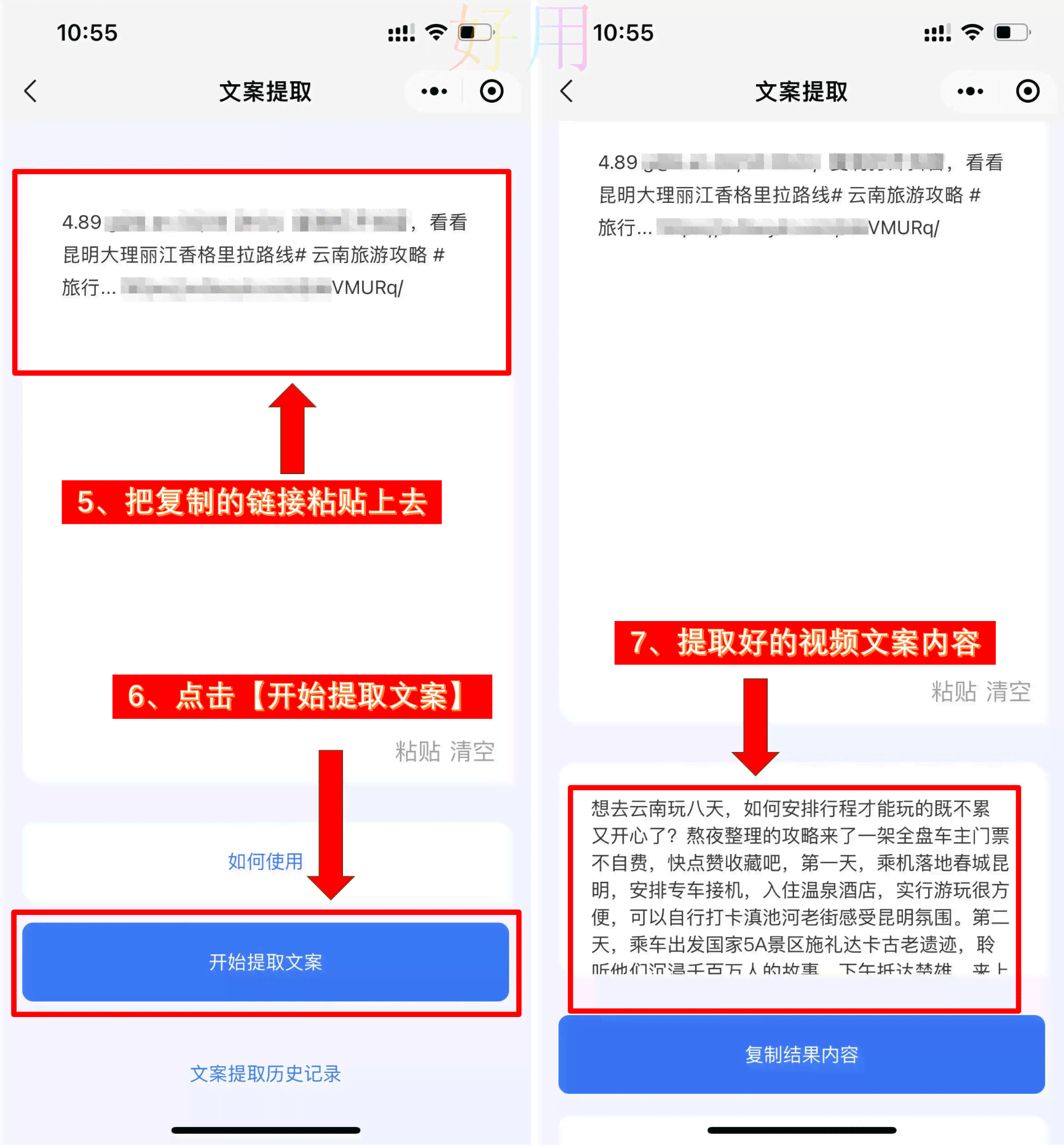 在线视频文案快速提取工具：一键高效文字提取方法