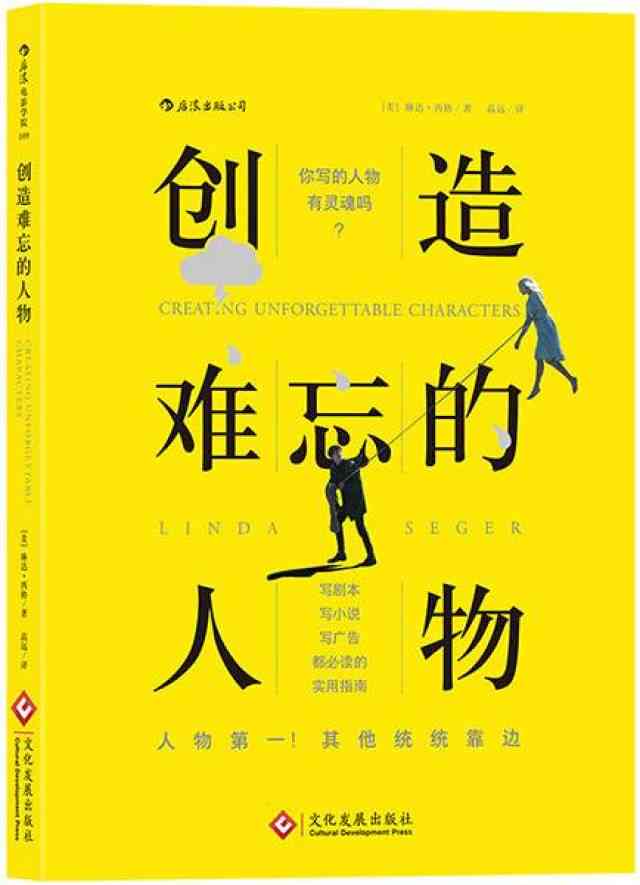 从构思到塑造：全面指南教你如何自己创造独特人物角色