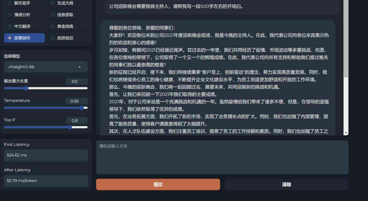 全方位AI创作神器——地表最强智能创作平台官方网站，解锁无限创意潜能