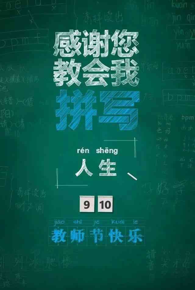 掌握AI战役海报文案撰写技巧：打造高吸引力标题与内容一站式攻略