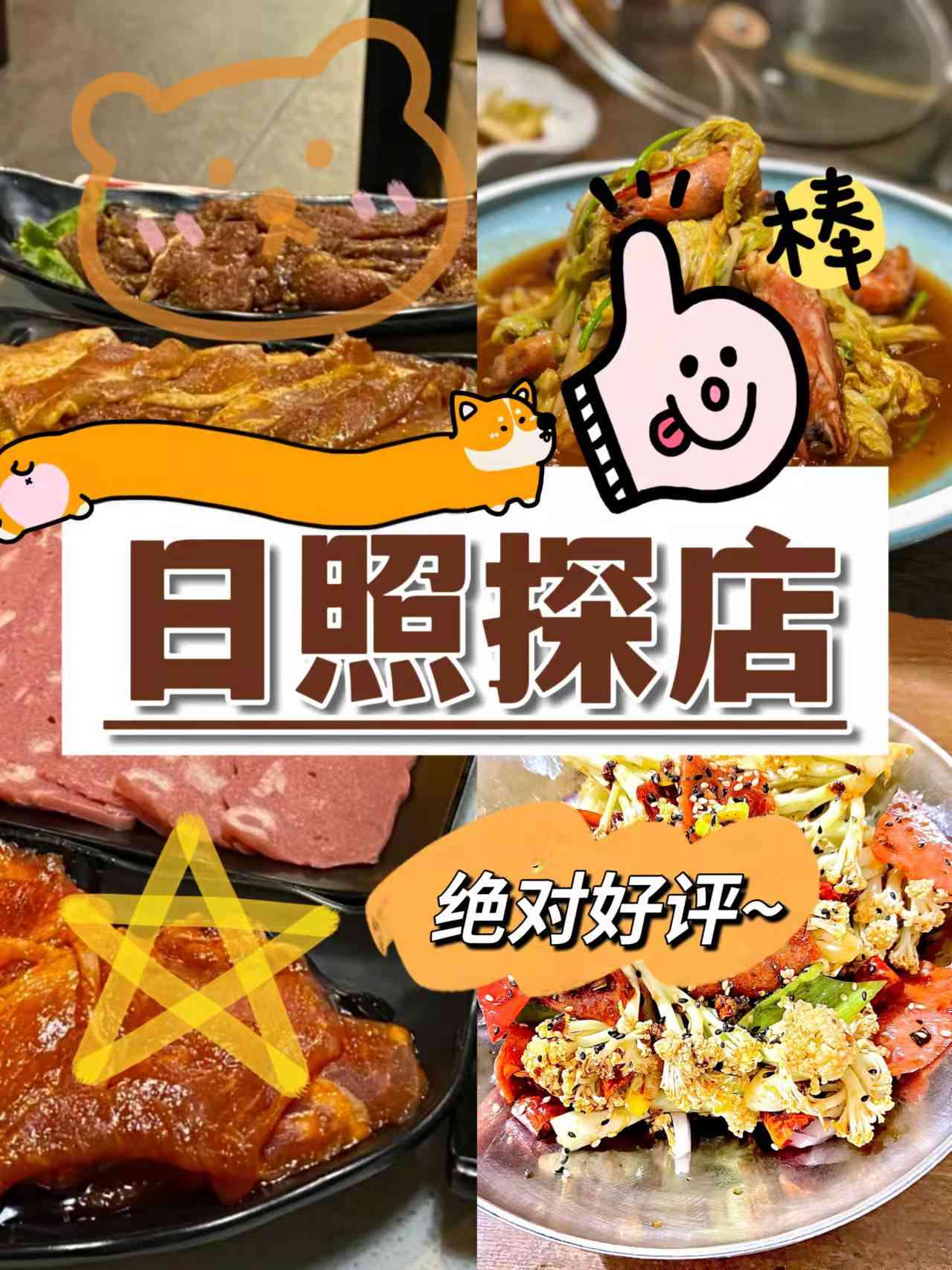 全方位探秘海美食：精选海店传口号与特色推荐指南