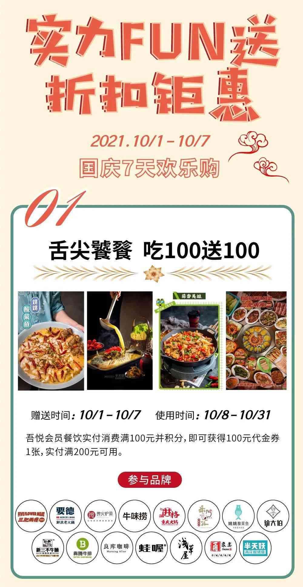 海美食韵律传颂：精选押韵广告语，一站式解决海店推广难题