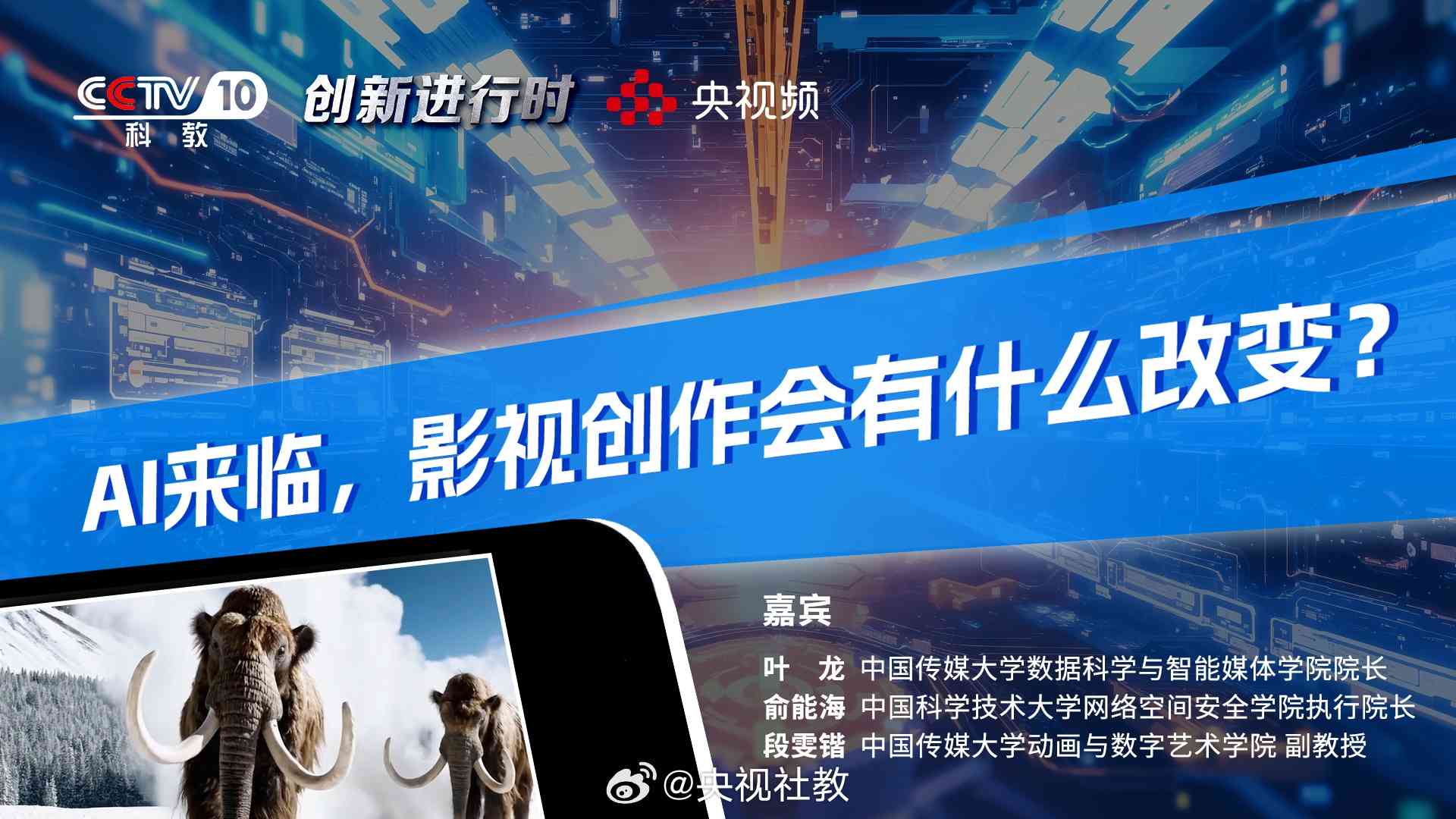 AI在影视文案创作中的应用：能否完全替代专业影视编剧？