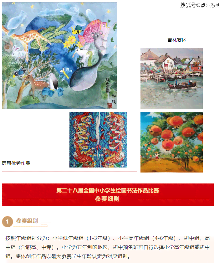 学生绘画大赛：全国中小学生主题标语、美篇精选、获奖作品及活动方案汇编