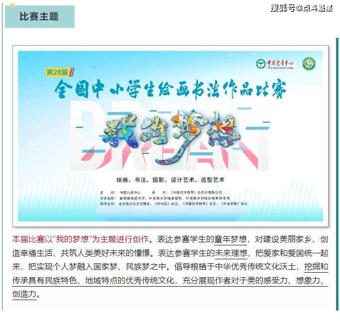 学生绘画大赛：全国中小学生主题标语、美篇精选、获奖作品及活动方案汇编