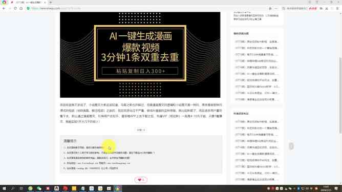 一键自动生成：让你的创意内容轻松创作，打造爆款文案如此简单！