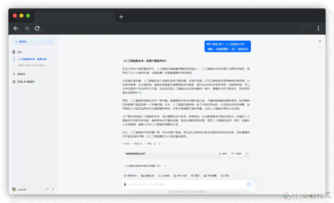ai智能写作软件：免费版推荐、哪个好、性能评测及功能解析