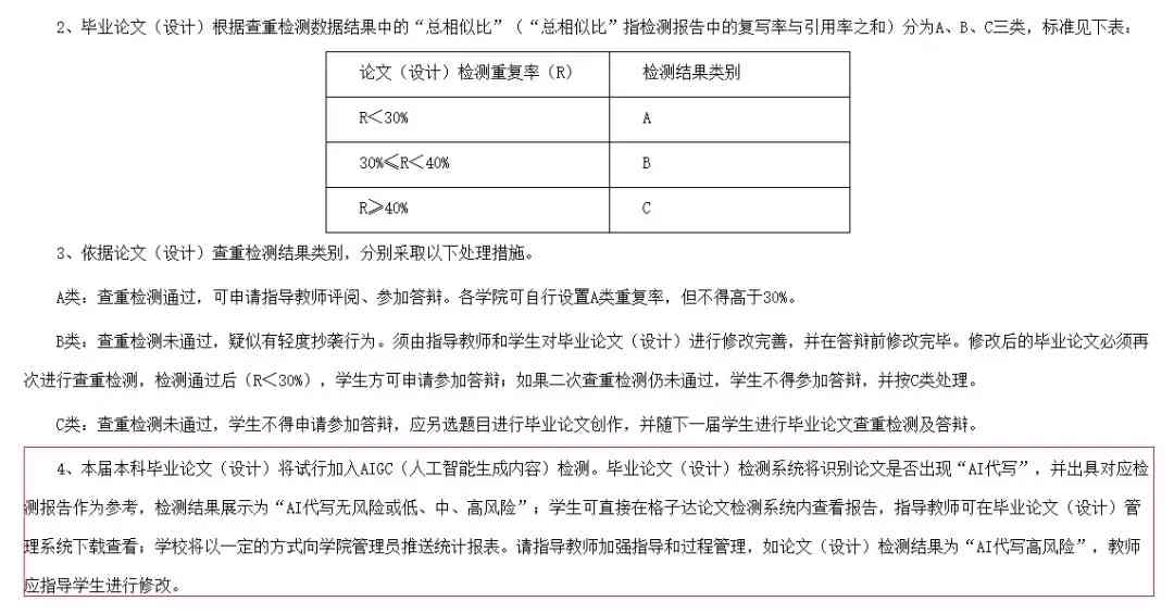 河北论文ai写作怎么样啊：河北省论文要求及造假诈骗名单公布