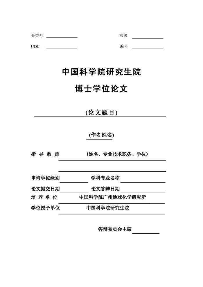 全面解析河北省学术论文撰写规范与要求：涵格式、标准及评审流程