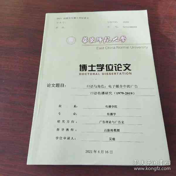 关于河北省2019年硕士、本科业学位论文抽检结果的通知