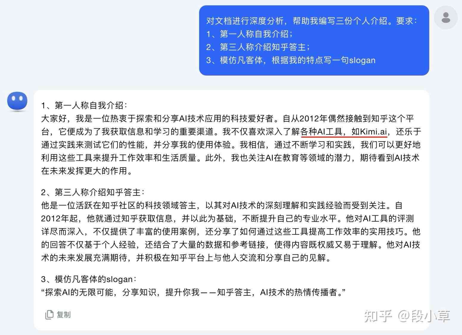 真正的AI文案写作是什么软件：高效好用的AI文案工具推荐