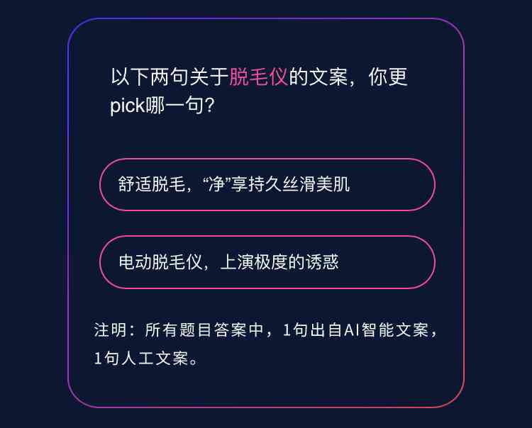 ai真人照片文案怎么做