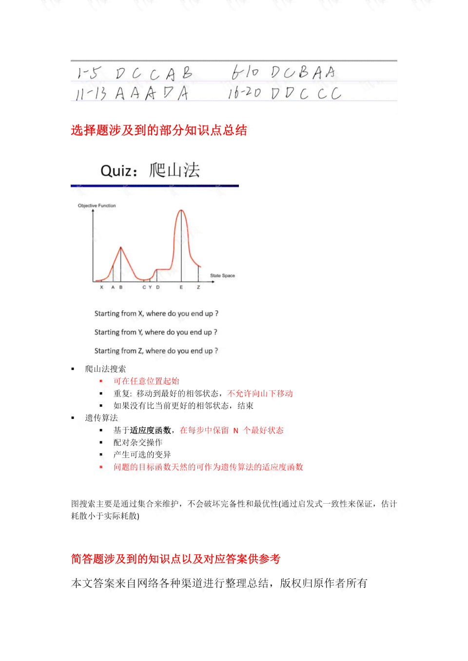 ai如何根据材料整理报告