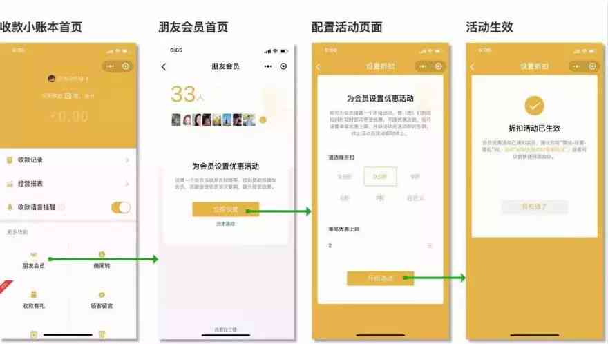 微信上的ai写作助手怎么开通及设置会员与小助手使用方法