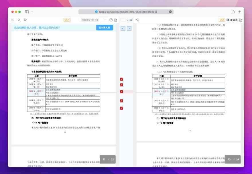 文档写作实小编训练软件：推荐与优劣对比