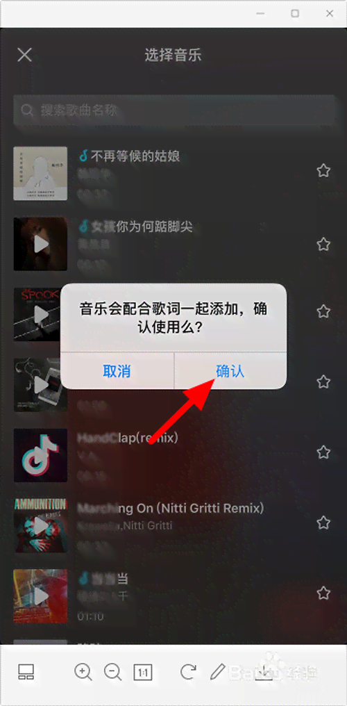 用AI创作的歌曲怎么发布到抖音平台