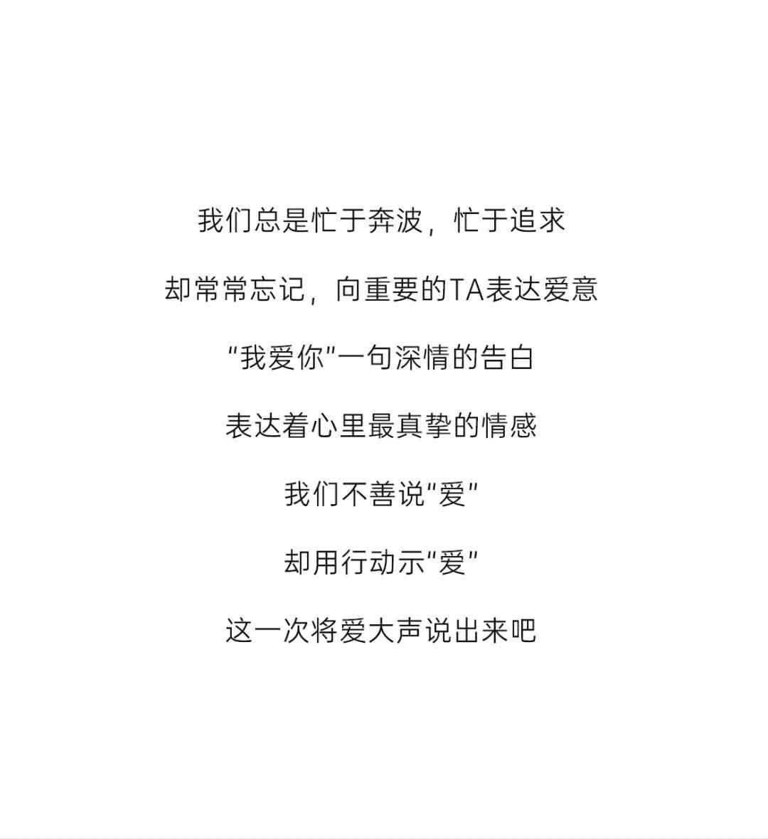 抖音热门爱情文案汇总：全面收录浪漫表白、甜蜜日常与情感治愈语句