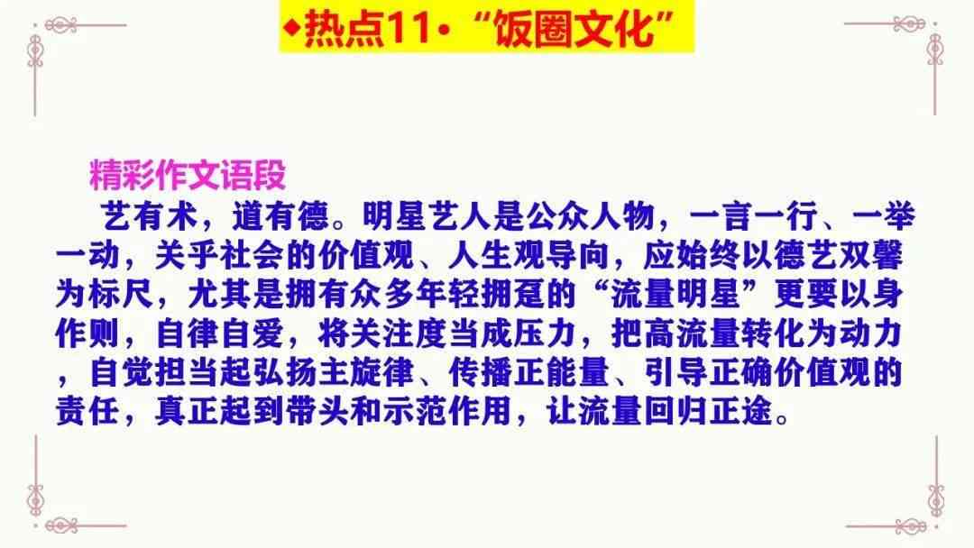 小红书写作攻略：全面掌握热门话题、内容创作与高效推广技巧