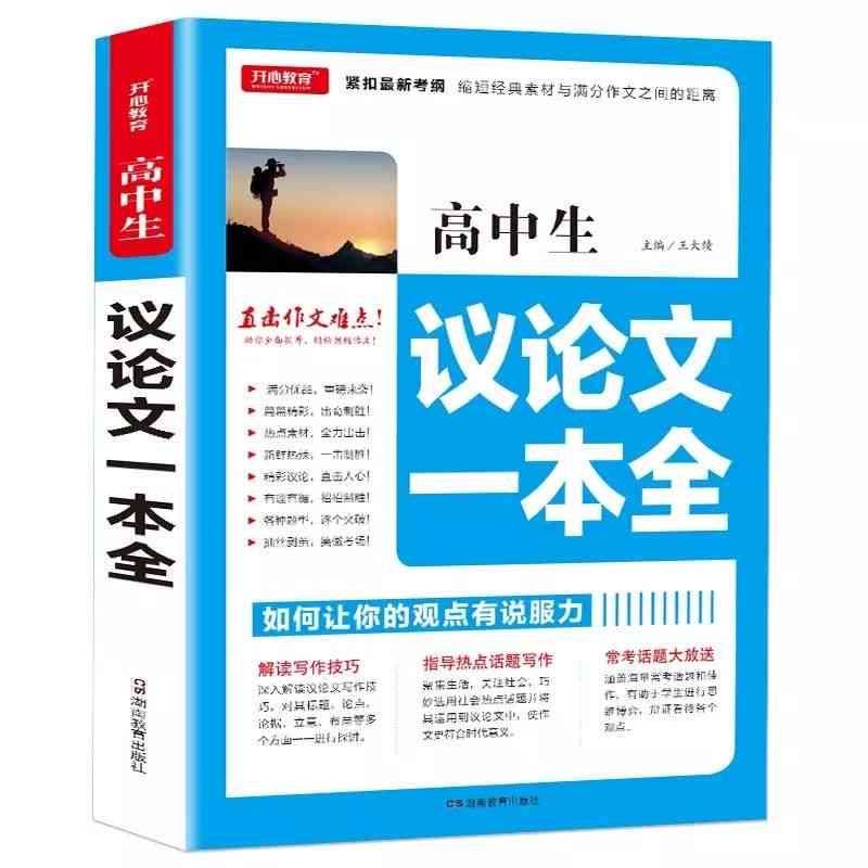 AI文案创作攻略：全方位解决写作难题与提升内容质量