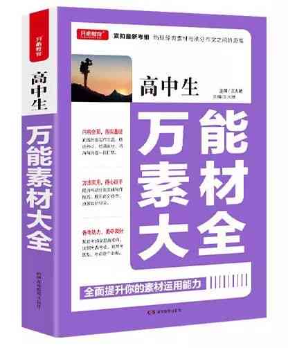 AI文案创作攻略：全方位解决写作难题与提升内容质量