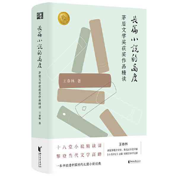 重磅长篇小说：文学力作巨献