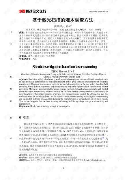 全面指南：调研报告撰写技巧、格式规范及实用案例解析