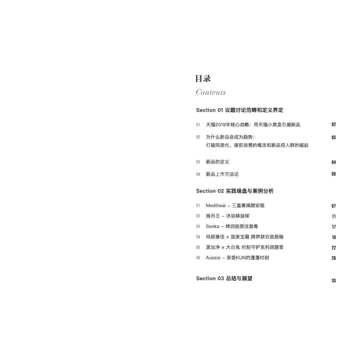 全面指南：调研报告撰写技巧、格式规范及实用案例解析