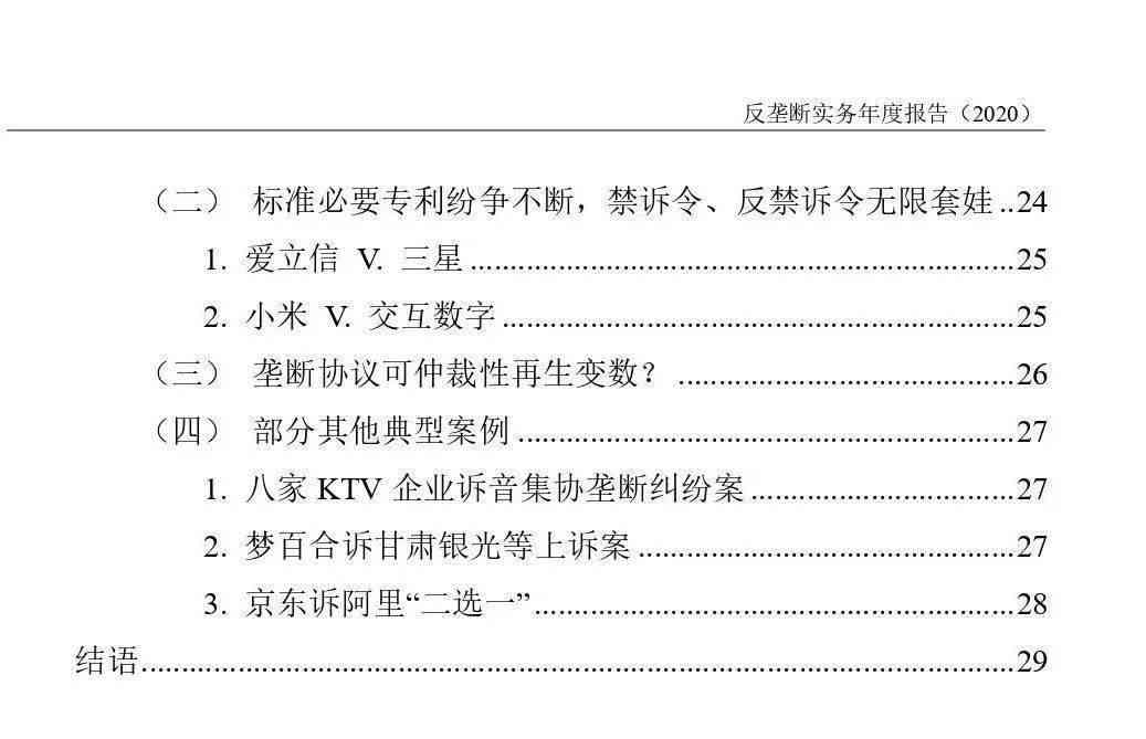 全面指南：调研报告撰写技巧、格式规范及实用案例解析